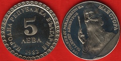  Bulgarija 5 leva 1982 km#140 "V.Dimitrov" UNC 