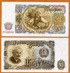  Bulgarija 50 Leva 1951m. P85 UNC 