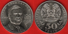  Kazachstanas 50 tenge 2015 "E.Bekmahanov" UNC 