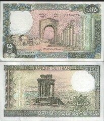  Libanas 250 Livres 1988m. P67e UNC 