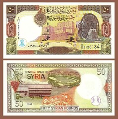  Sirija 50 Svaru 1998m. P107 UNC 