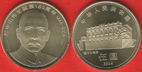  Kinija 5 yuan 2016 "Sun Yat-Sen" UNC 