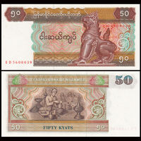  Mianmaras 50 Kyats 1997m. P73b UNC 