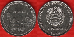  Padniestrė 1 rouble 2014 "Monastery" UNC 