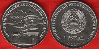  Padniestrė 1 rouble 2015 "Bendery" UNC 