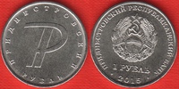  Padniestrė 1 rouble 2015 "Rublio Simbolis" UNC 