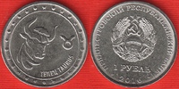  Padniestrė 1 rouble 2016 "Zodiakai - Jautis" UNC 