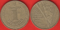  Ukraina 1 hryvnia 2005 km#228 "Patriotic War" 