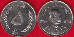  Afganistanas 5 afghanis 1961 "M.Zahir Shah" UNC 