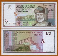  Omanas 1/2 Rialo 1995m. P33 UNC 