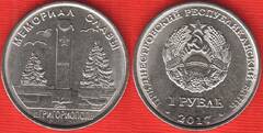  Padniestrė 1 rouble 2017 "Grigoriopol" UNC 