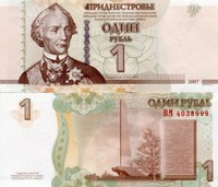  Padniestre 1 Rublis 2007(2012)m. P42b UNC 