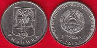  Padniestrė 1 rouble 2017 "Herbas - Rybnitsa" UNC 