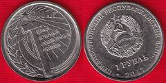  Padniestrė 1 rouble 2017 "Social.Revolution" UNC 