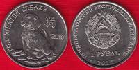  Padniestrė 1 rouble 2017 "Year of Yellow Dog" UNC 