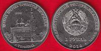  Padniestrė 1 rouble 2018 "Church Holy Mother" UNC 