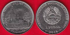  Padniestrė 1 rouble 2018 "Church of St.Andrew" UNC 