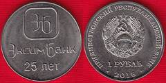  Padniestrė 1 rouble 2018 "Eximbank" UNC 