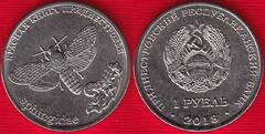  Padniestrė 1 rouble 2018 "Hawkmoth- Drugelis" UNC 