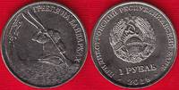  Padniestrė 1 rouble 2018 "Sport, Canoeing" UNC 