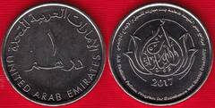  UAE 1 dirham 2017 "Sheikha Fatima" UNC 